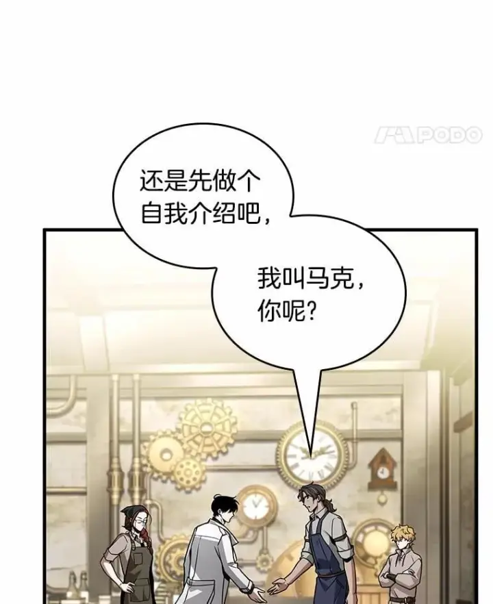 《全知读者视角》231.冒牌革命家图155