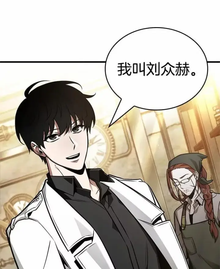 《全知读者视角》231.冒牌革命家图158
