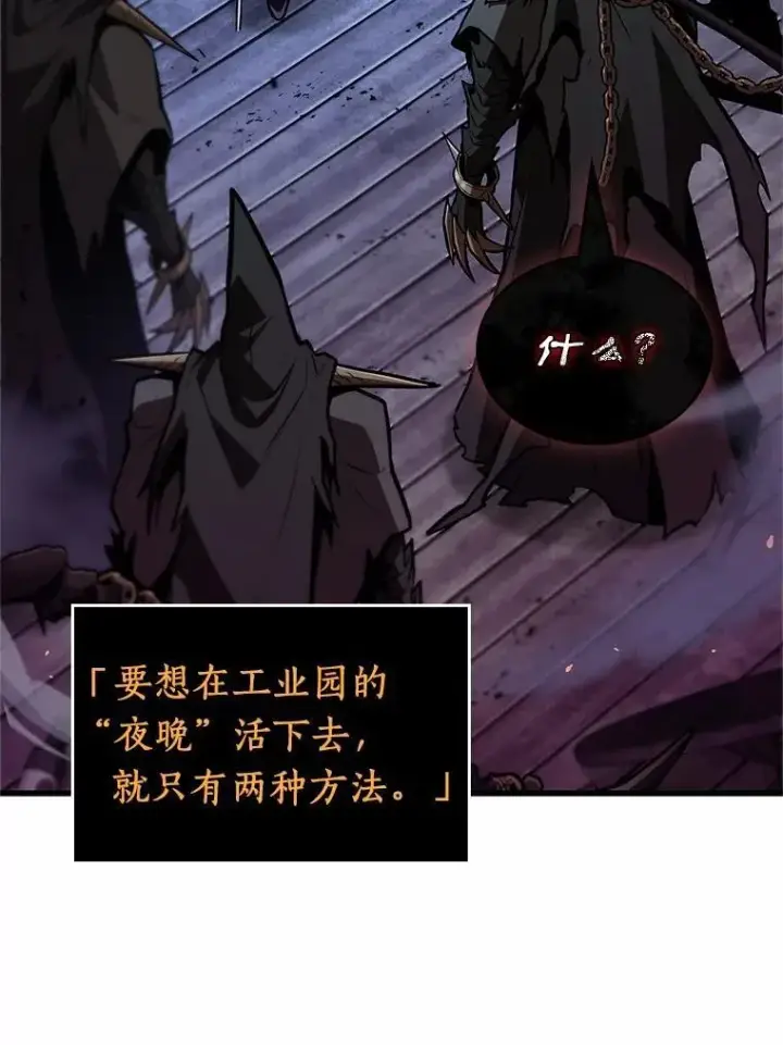 《全知读者视角》231.冒牌革命家图16