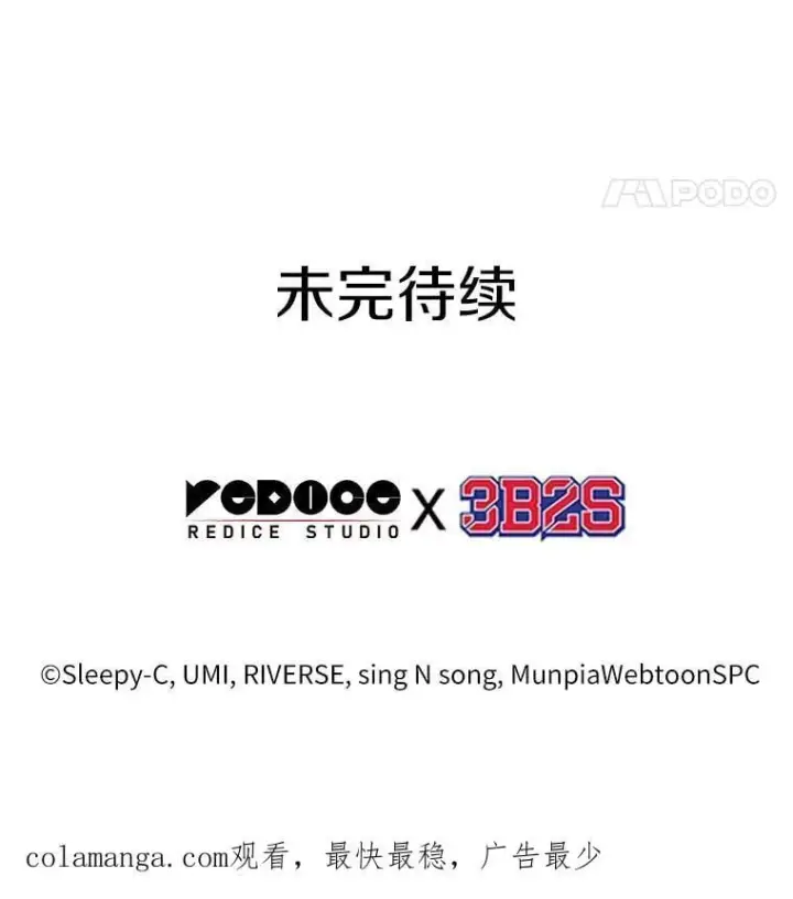 《全知读者视角》231.冒牌革命家图162