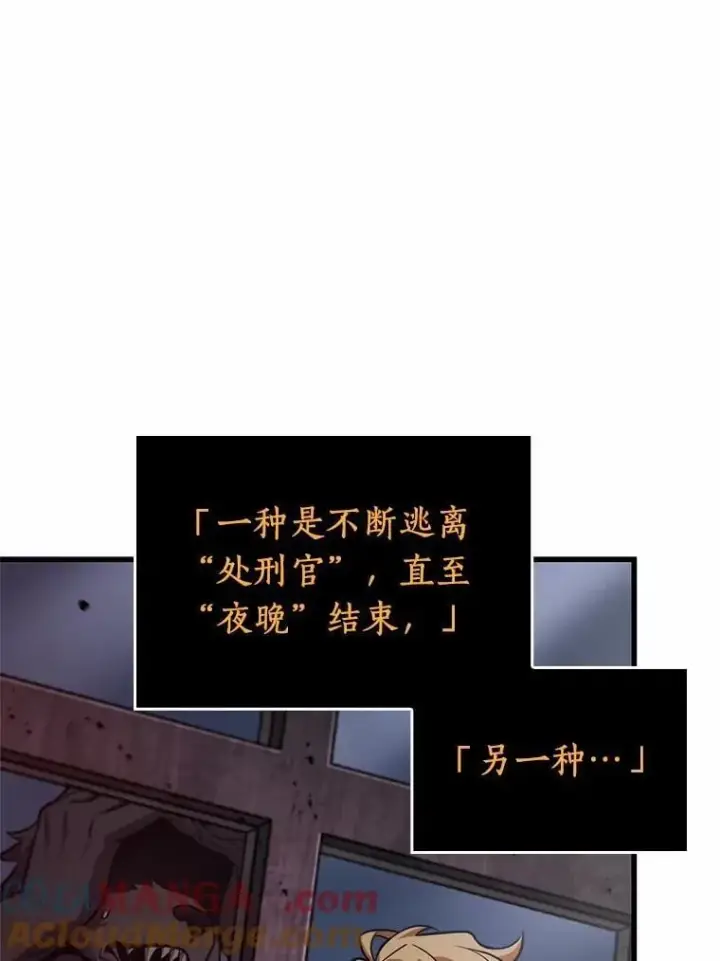 《全知读者视角》231.冒牌革命家图17