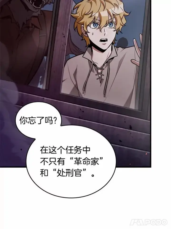 《全知读者视角》231.冒牌革命家图18