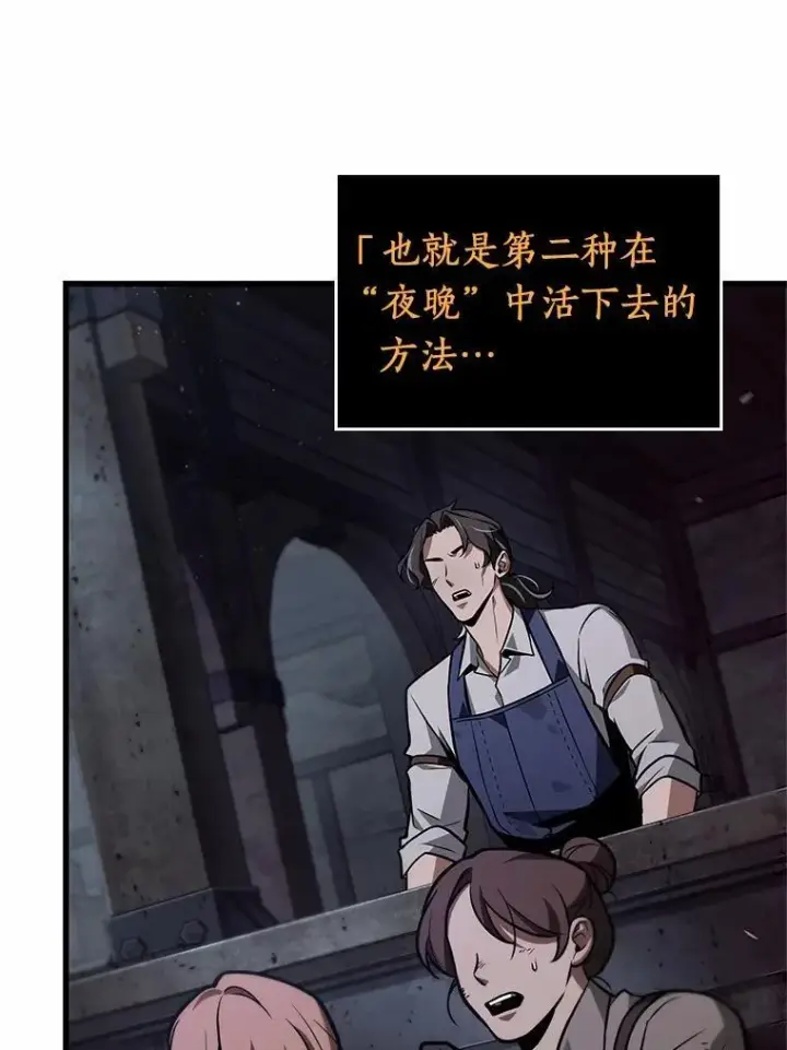《全知读者视角》231.冒牌革命家图19