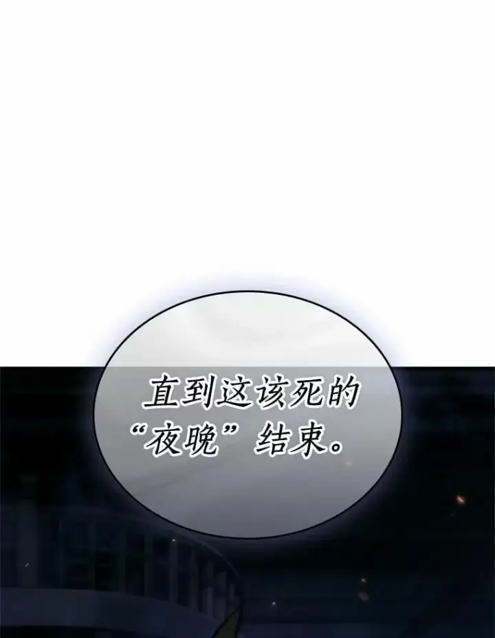 《全知读者视角》231.冒牌革命家图2