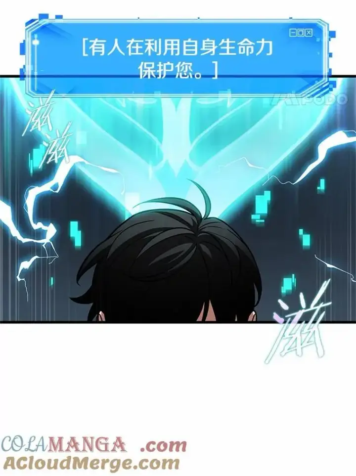 《全知读者视角》231.冒牌革命家图21