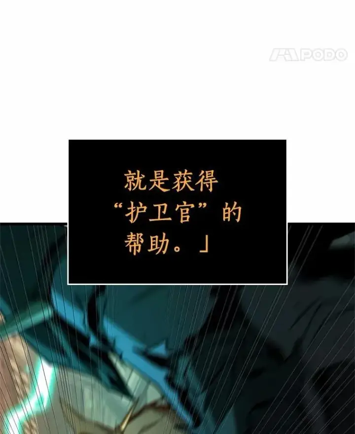《全知读者视角》231.冒牌革命家图28
