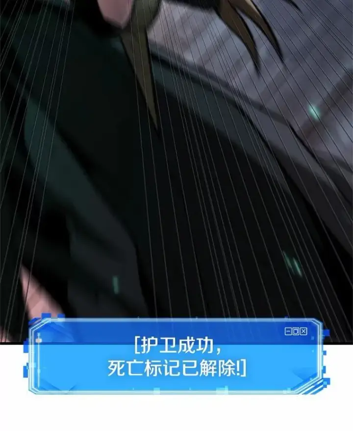《全知读者视角》231.冒牌革命家图30