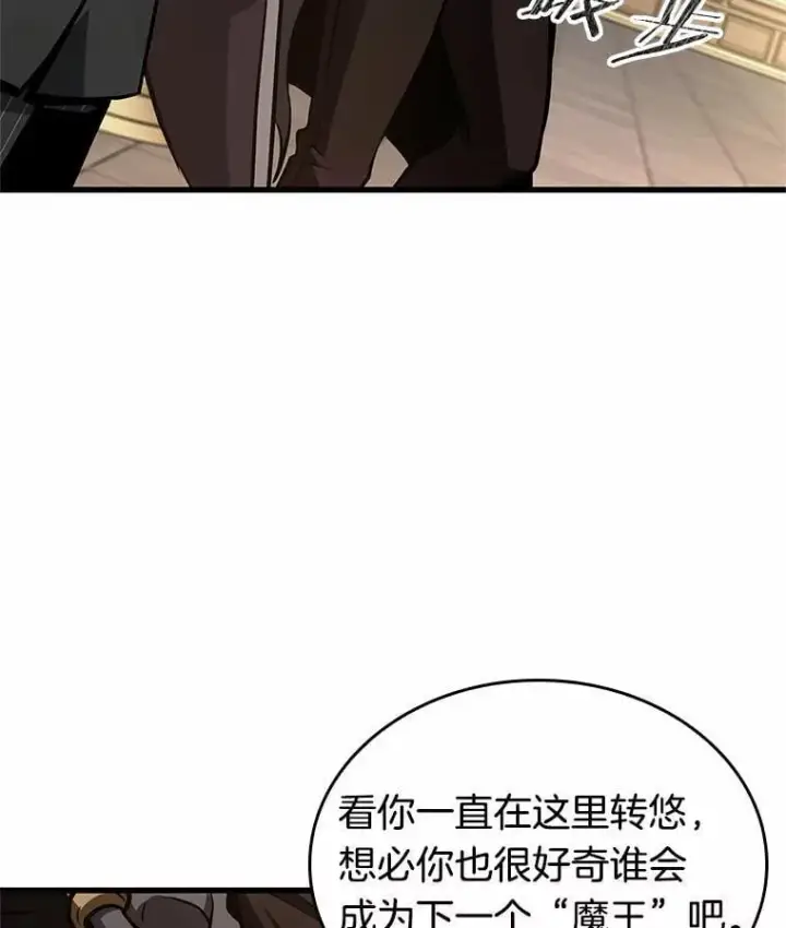 《全知读者视角》231.冒牌革命家图36