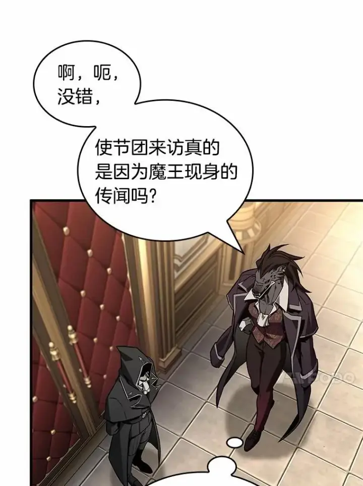 《全知读者视角》231.冒牌革命家图38