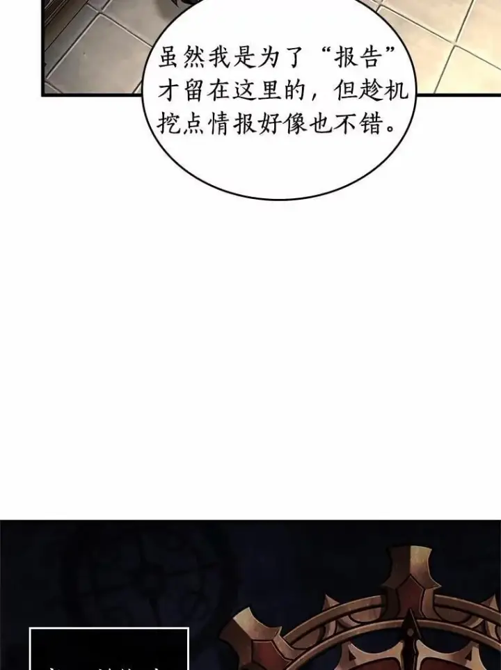《全知读者视角》231.冒牌革命家图39