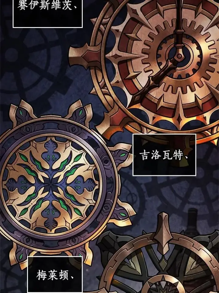 《全知读者视角》231.冒牌革命家图40