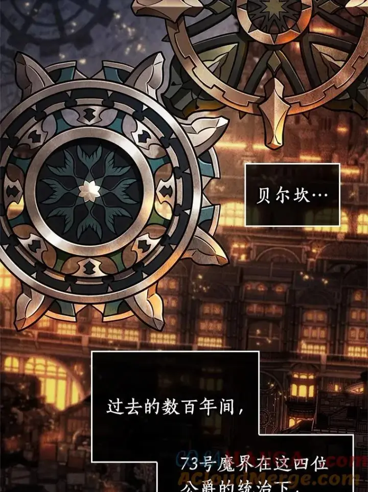 《全知读者视角》231.冒牌革命家图41