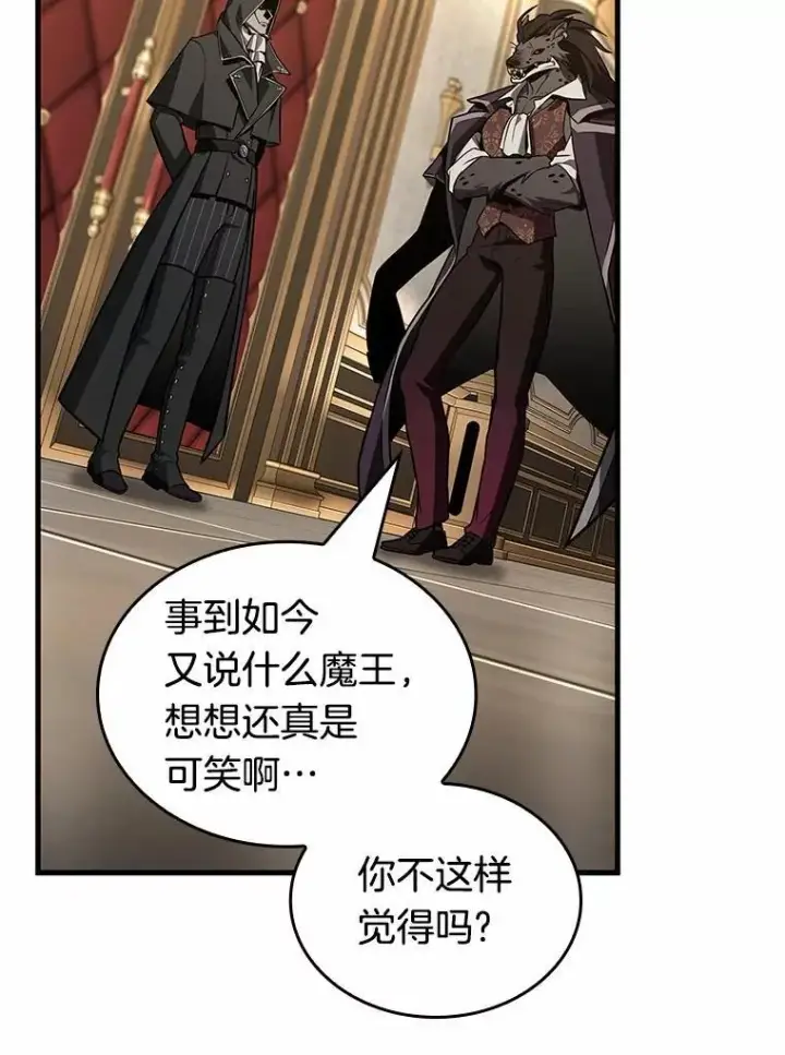 《全知读者视角》231.冒牌革命家图43