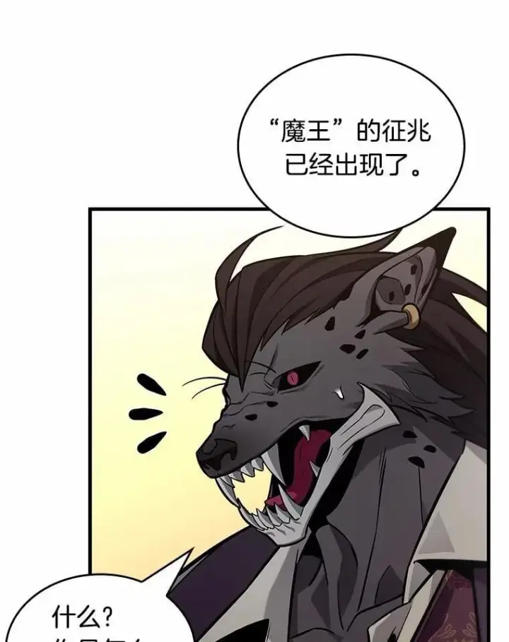 《全知读者视角》231.冒牌革命家图44