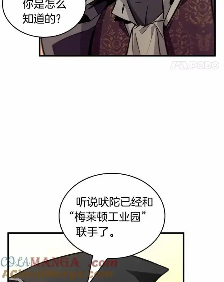 《全知读者视角》231.冒牌革命家图45