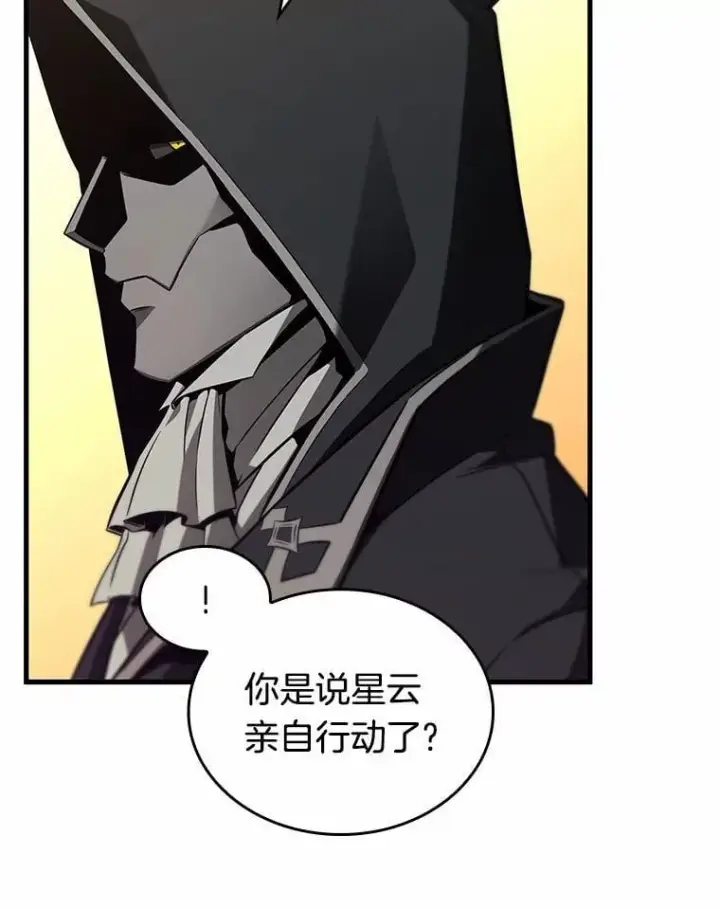 《全知读者视角》231.冒牌革命家图46