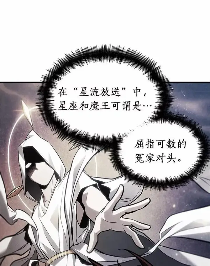 《全知读者视角》231.冒牌革命家图47