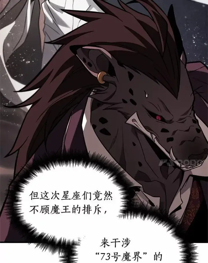 《全知读者视角》231.冒牌革命家图48