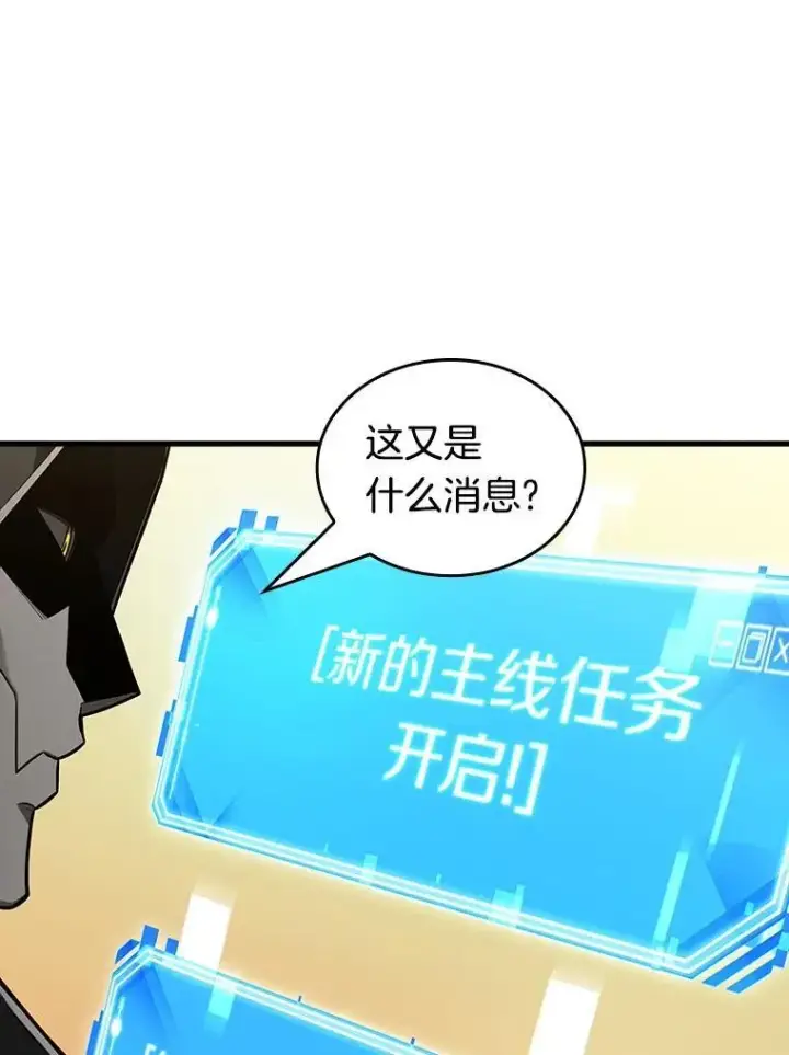 《全知读者视角》231.冒牌革命家图52