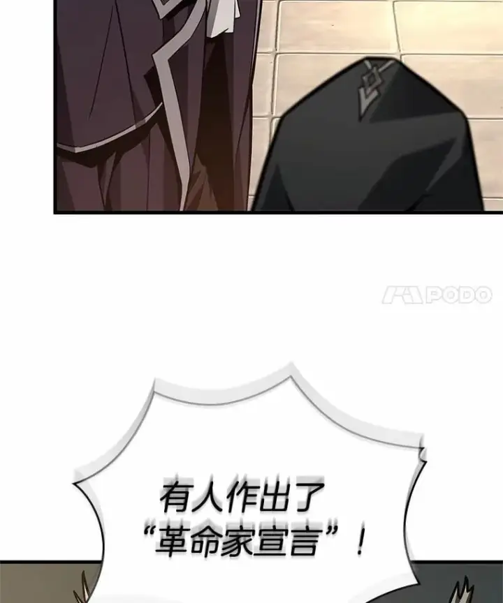 《全知读者视角》231.冒牌革命家图58