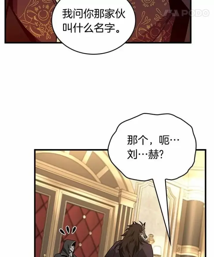 《全知读者视角》231.冒牌革命家图62
