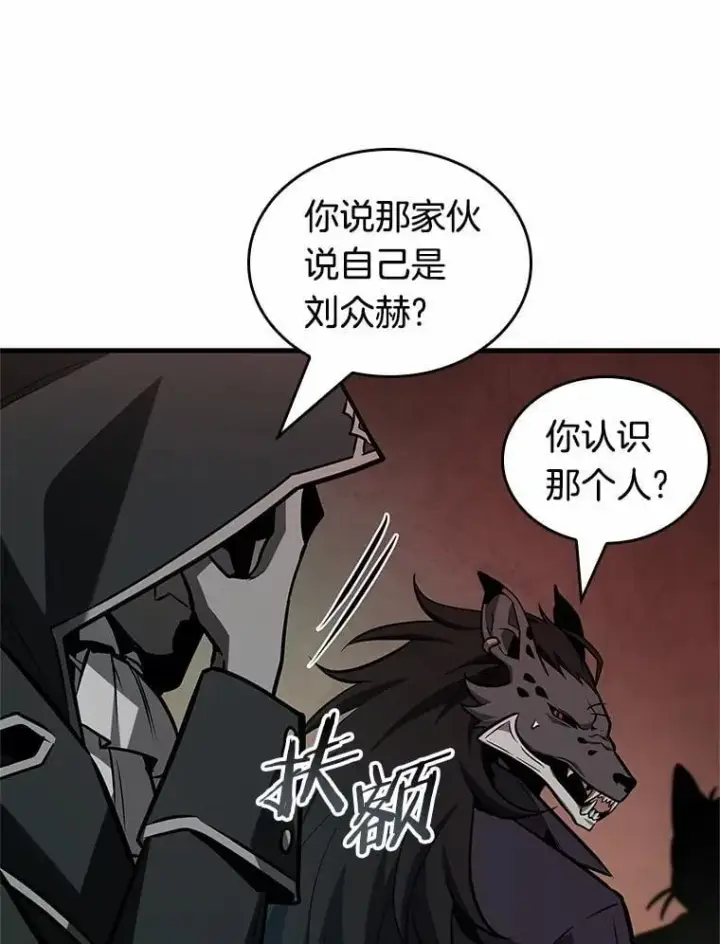 《全知读者视角》231.冒牌革命家图66
