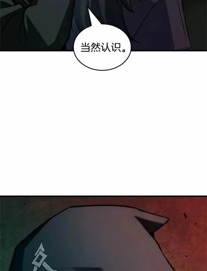 《全知读者视角》231.冒牌革命家图67