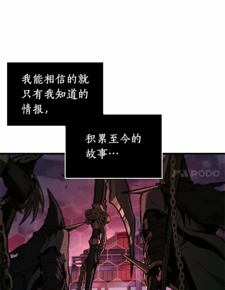 《全知读者视角》231.冒牌革命家图7