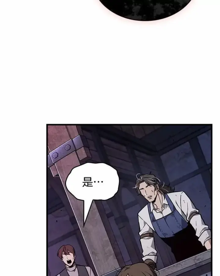 《全知读者视角》231.冒牌革命家图76