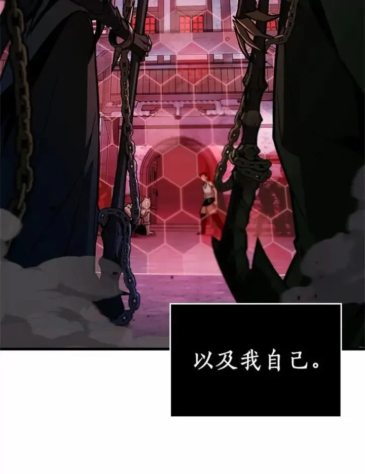 《全知读者视角》231.冒牌革命家图8