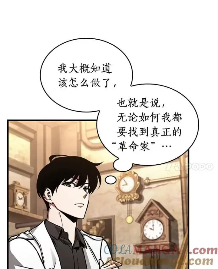 《全知读者视角》231.冒牌革命家图89