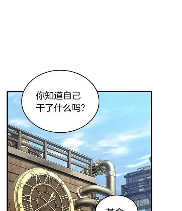 《全知读者视角》231.冒牌革命家图94