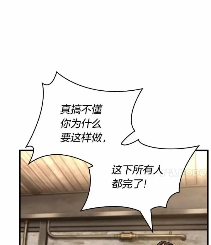 《全知读者视角》231.冒牌革命家图96