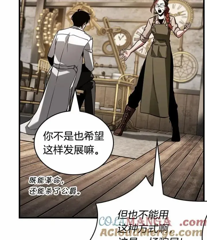 《全知读者视角》231.冒牌革命家图97