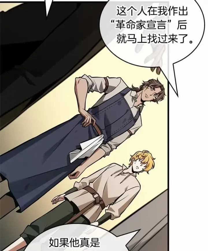 《全知读者视角》232.冒牌革命家图10