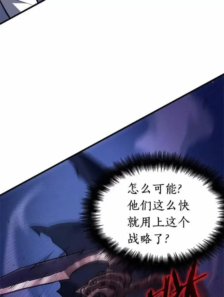 《全知读者视角》232.冒牌革命家图115