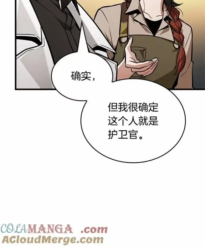 《全知读者视角》232.冒牌革命家图13