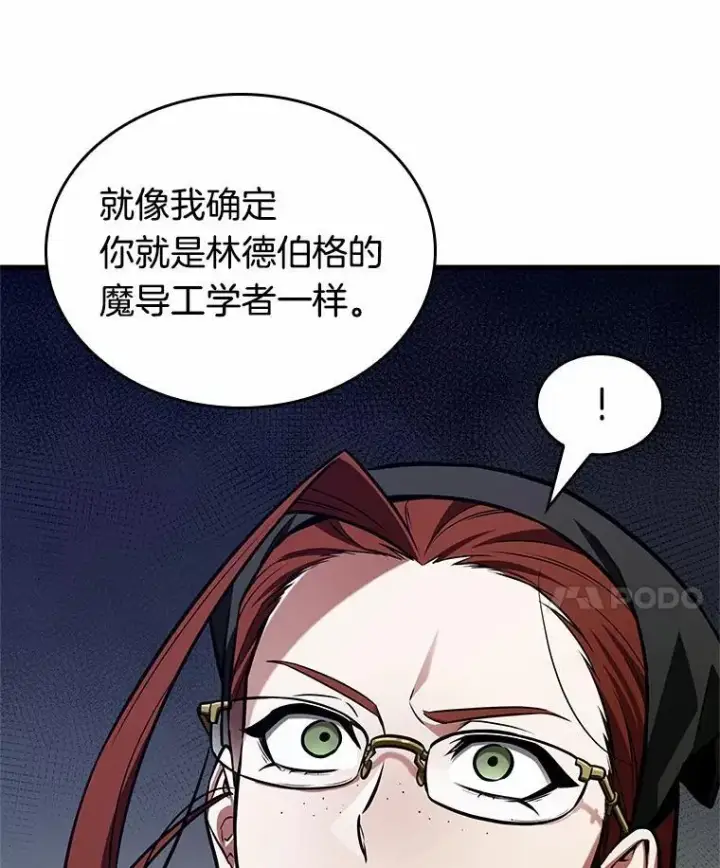 《全知读者视角》232.冒牌革命家图14