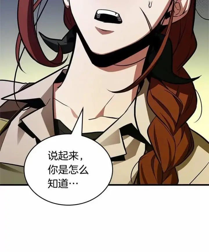 《全知读者视角》232.冒牌革命家图15