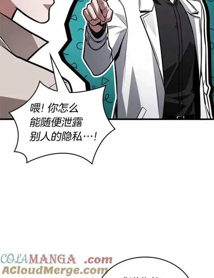 《全知读者视角》232.冒牌革命家图17