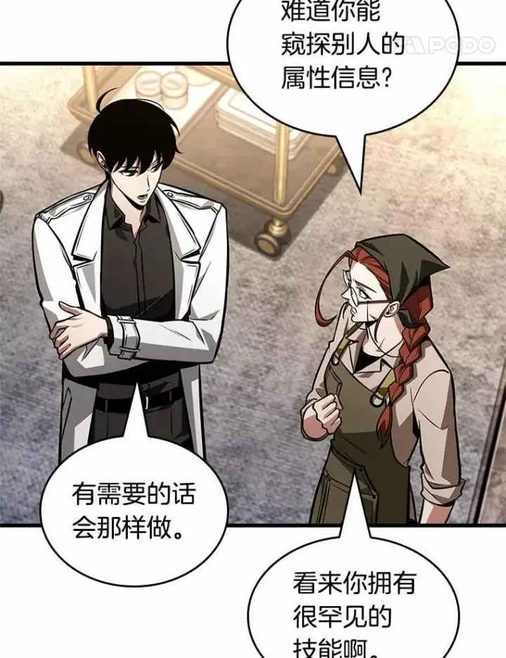 《全知读者视角》232.冒牌革命家图18