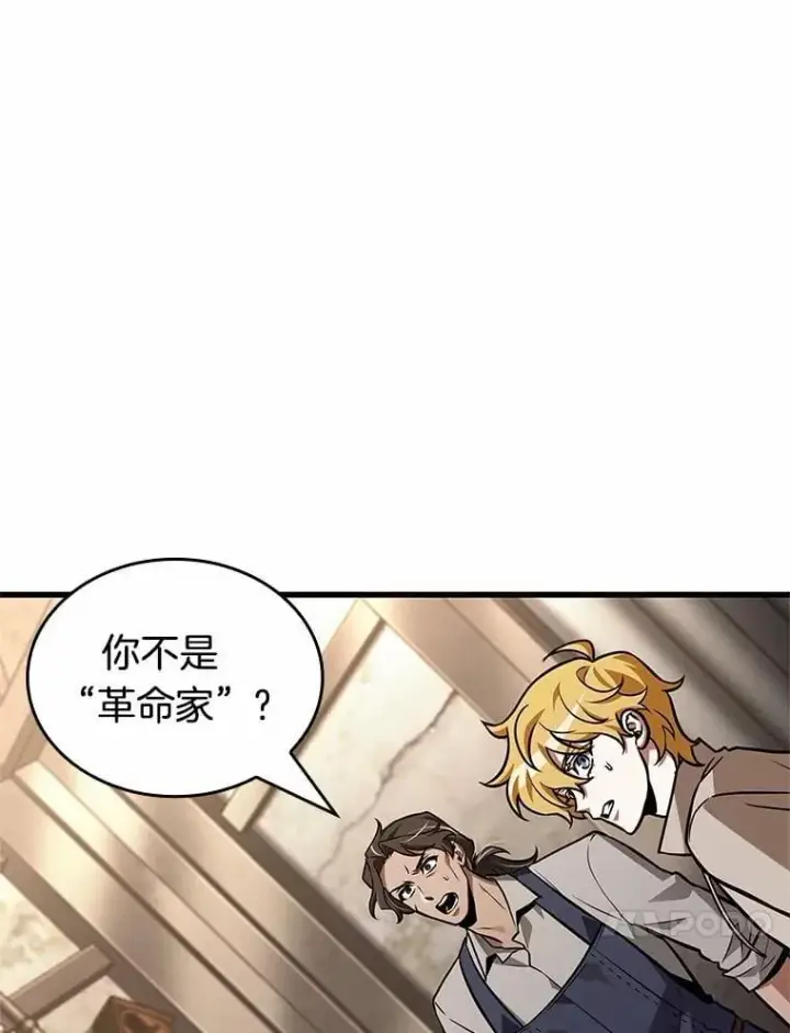 《全知读者视角》232.冒牌革命家图27