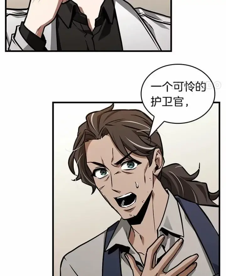 《全知读者视角》232.冒牌革命家图31