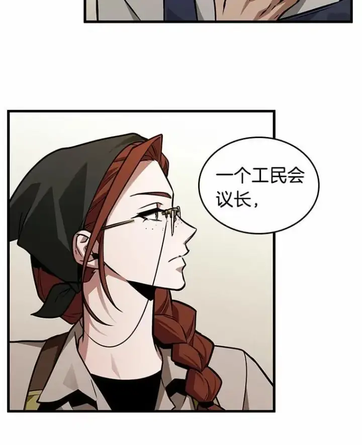 《全知读者视角》232.冒牌革命家图32