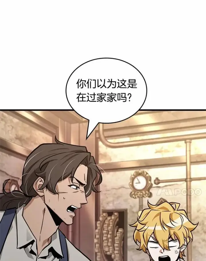 《全知读者视角》232.冒牌革命家图34