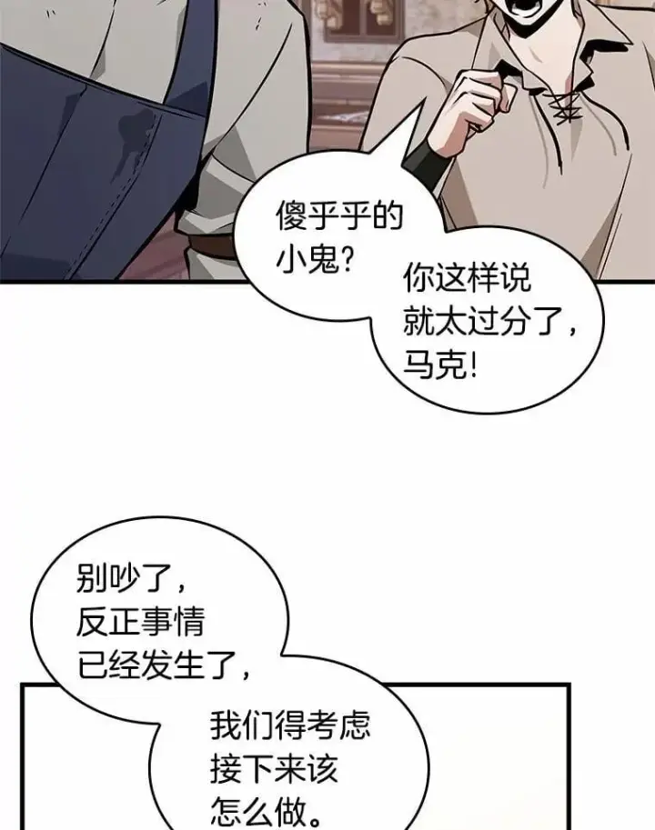 《全知读者视角》232.冒牌革命家图35