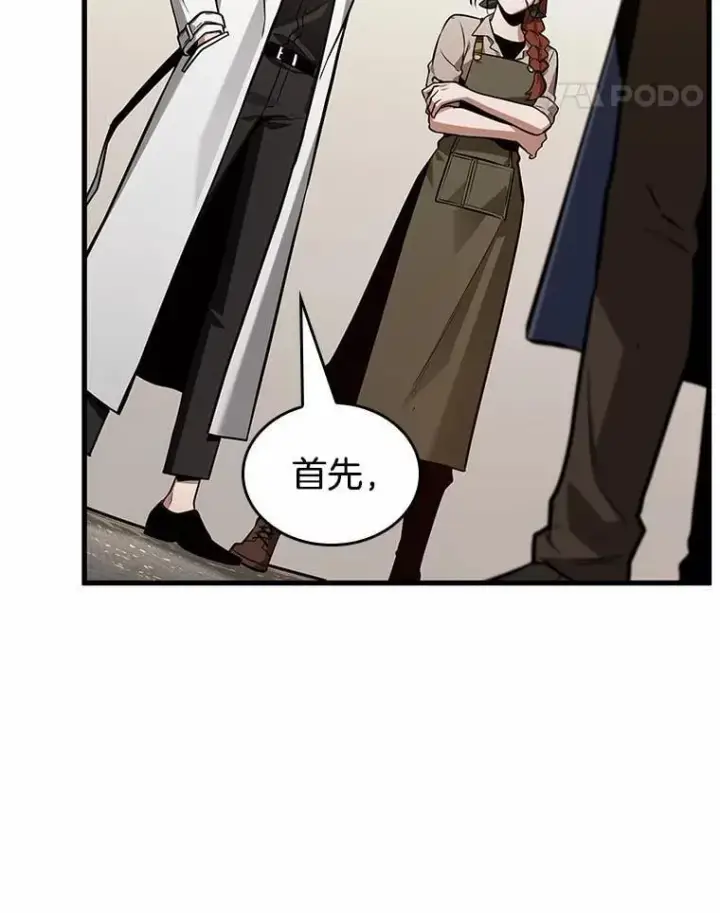 《全知读者视角》232.冒牌革命家图38