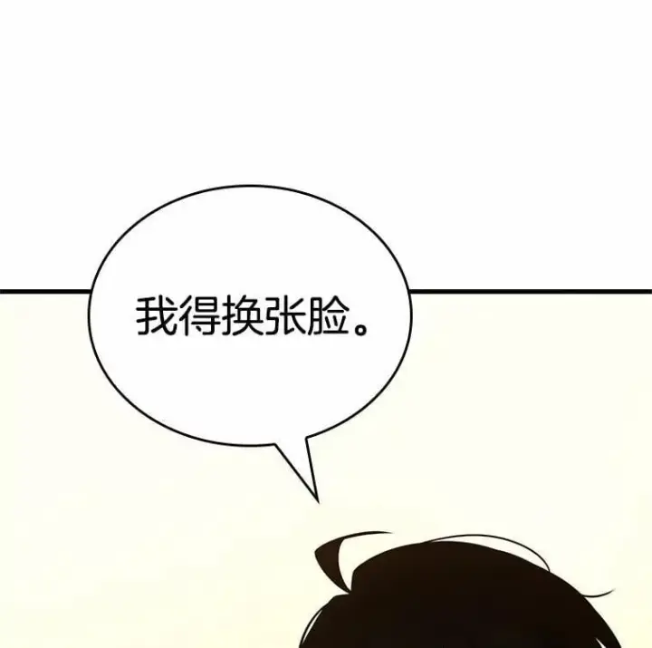 《全知读者视角》232.冒牌革命家图39