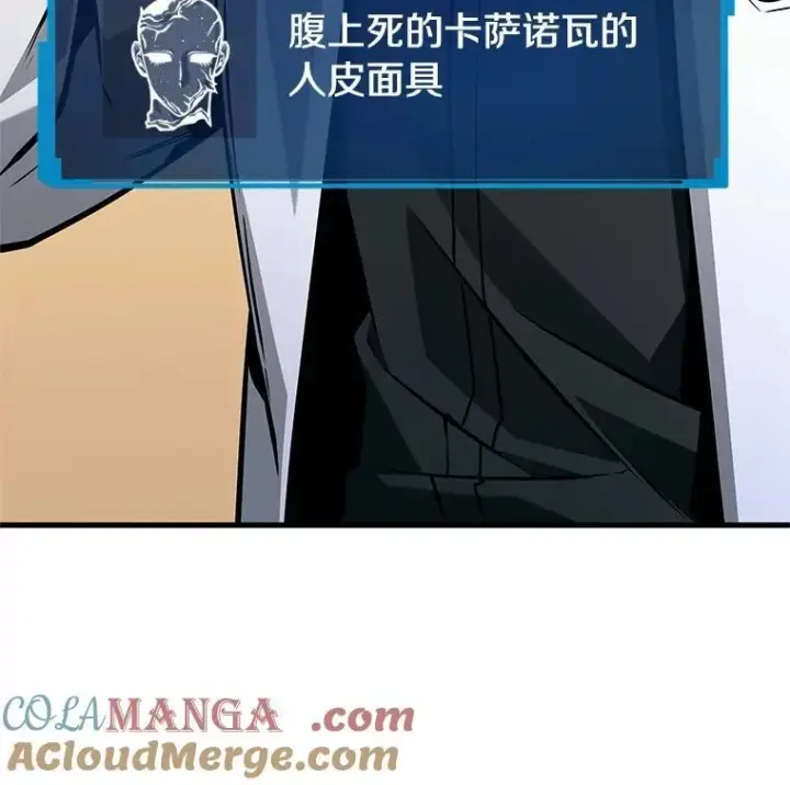 《全知读者视角》232.冒牌革命家图41
