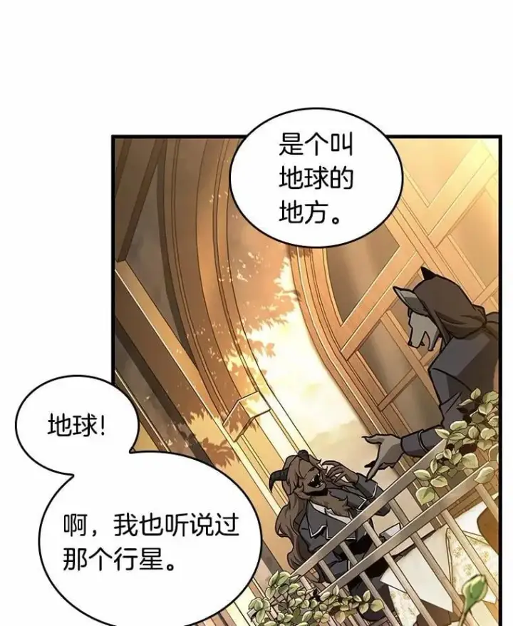 《全知读者视角》232.冒牌革命家图50